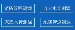 拱墅区暗管漏水检测